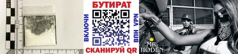 дарнет шоп  darknet Telegram  мега сайт  Бутират вода  Яранск 