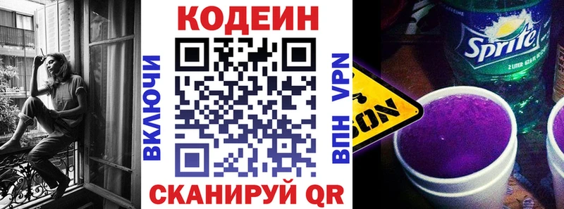 Кодеин напиток Lean (лин)  ОМГ ОМГ   Яранск 