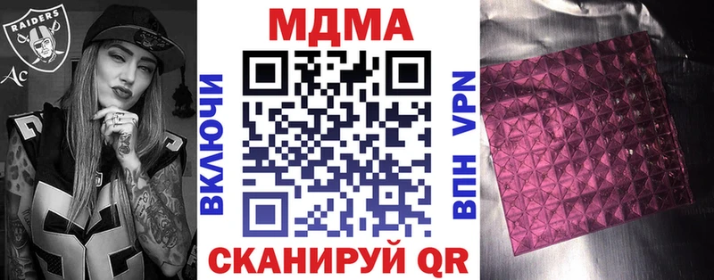 купить закладку  Яранск  MDMA crystal 