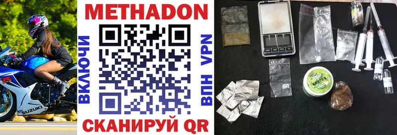 Метадон methadone  закладки  Яранск 